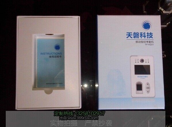 考勤機包裝 考勤機包裝