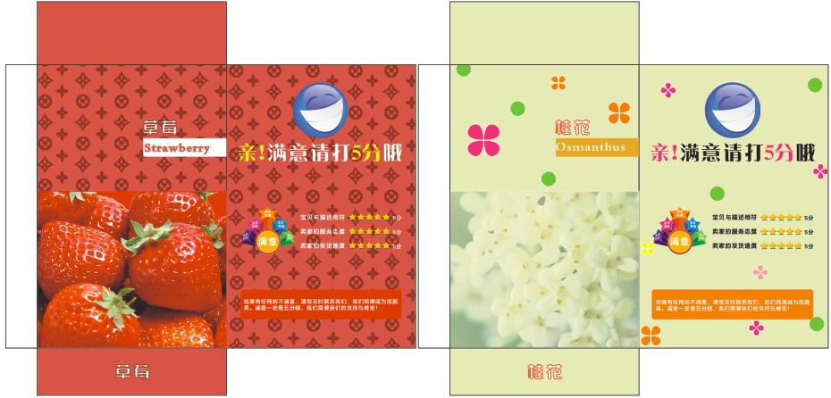 紙香包袋 紙香包袋