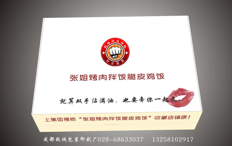 烤肉飯打包盒 烤肉飯打包盒