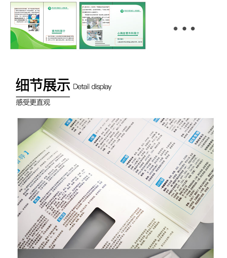 醫院體檢報告印刷 醫院體檢報告印刷